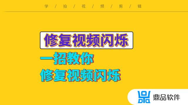 抖音小视频版面如何不闪动(抖音视频闪动怎么弄不闪)