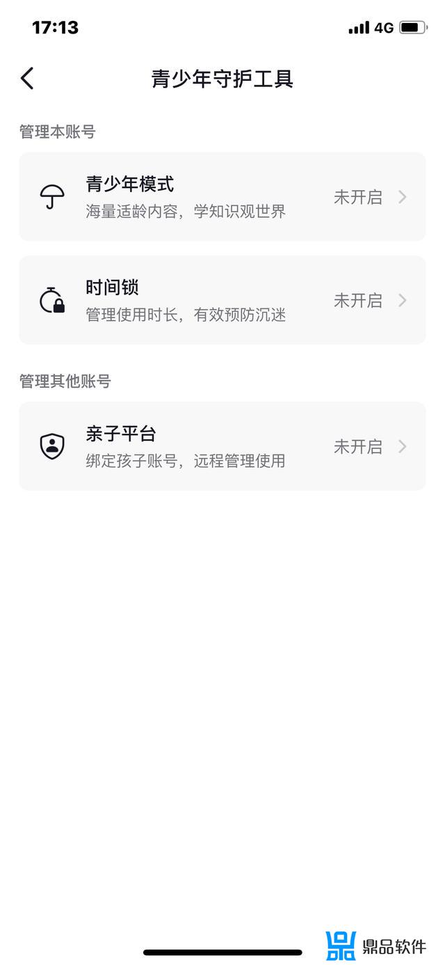 抖音账号开启了青少年模式怎么办(没有抖音账号怎么设置青少年模式)