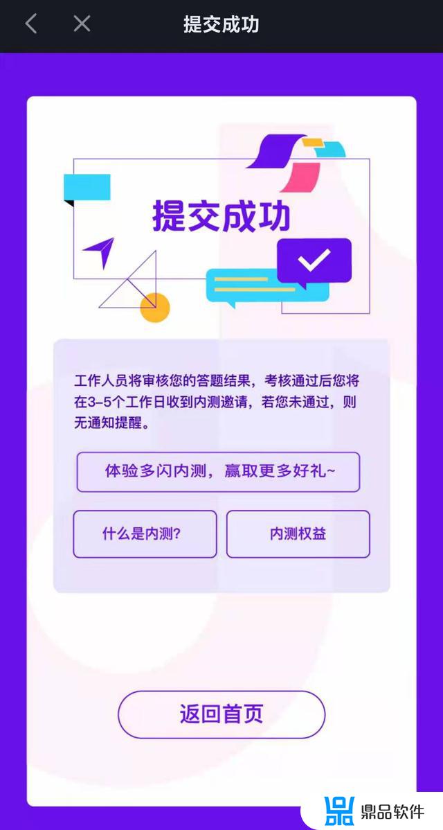 抖音内测怎么知道通过(抖音内测怎么知道通过了)