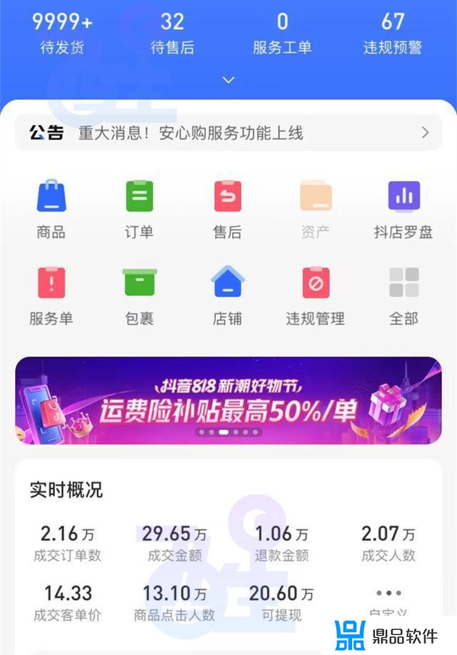 抖音试用怎么弄(抖音试用平台)