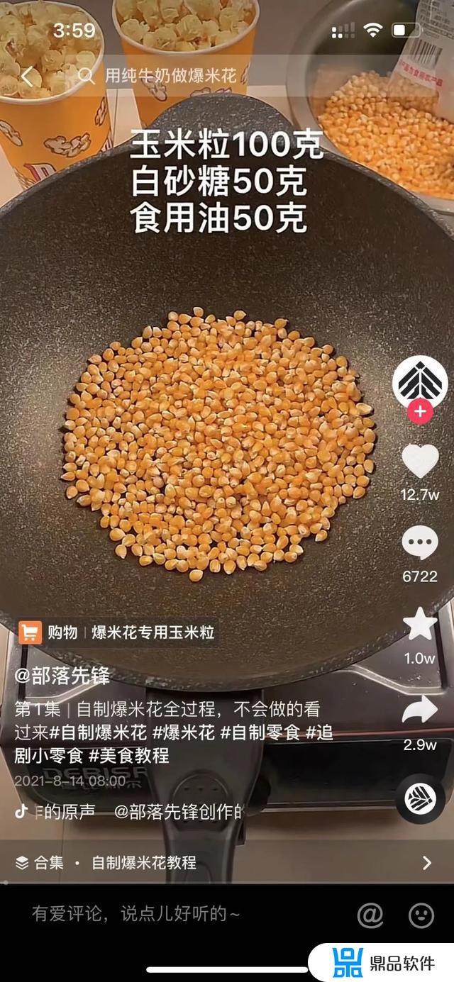 抖音上面好物推荐视频怎么做(抖音上的好物推荐视频是怎么搞的)