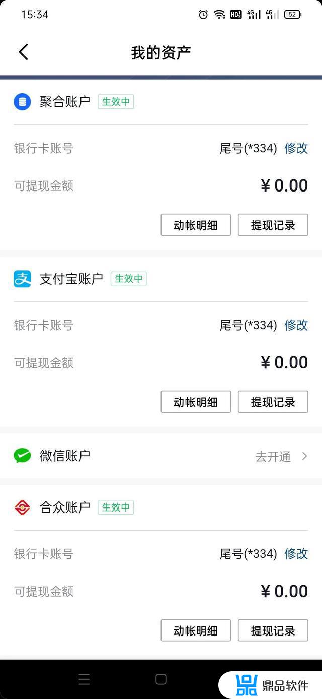 抖音为什么要开通收款账户(抖音要开通收款账户吗)