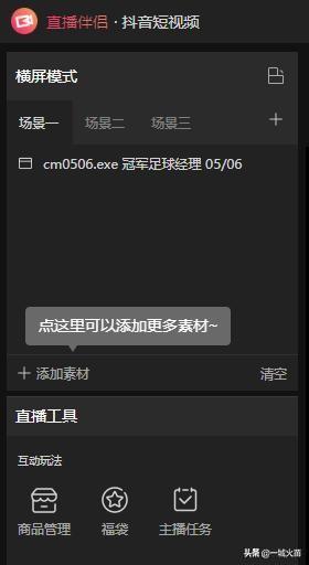 抖音直播伴侣如何录制电脑屏幕(电脑抖音直播伴侣怎么录屏)