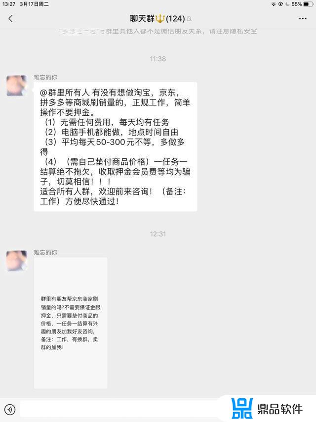 手机抖音刷赞是怎么回事