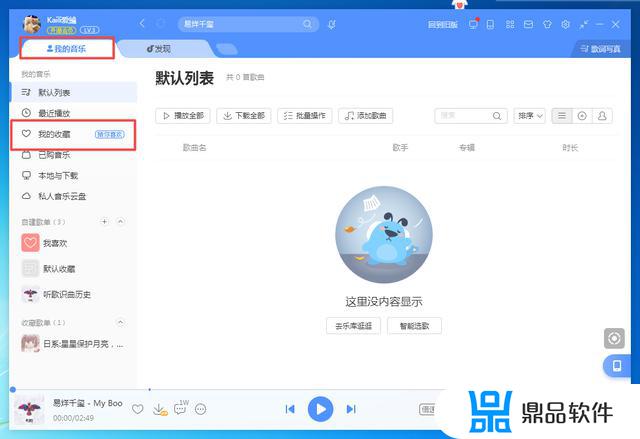 酷狗音乐如何搜索抖音收藏的歌(抖音怎样收藏酷狗里的音乐)