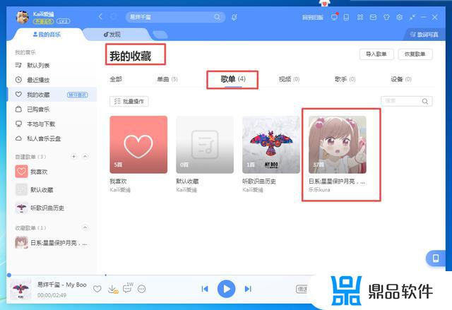 酷狗音乐如何搜索抖音收藏的歌(抖音怎样收藏酷狗里的音乐)