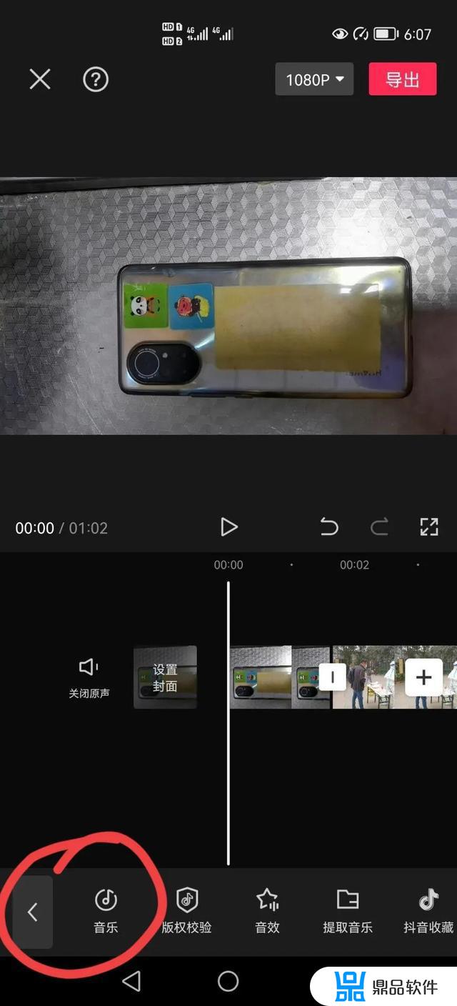 剪映怎么加抖音礼物音效(剪映怎么添加抖音特效)