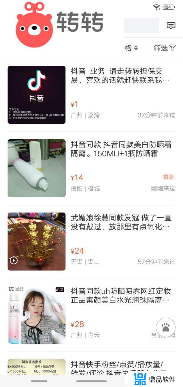 别人的抖音不知道密码怎么打开(抖音怎么设密码别人打不开)