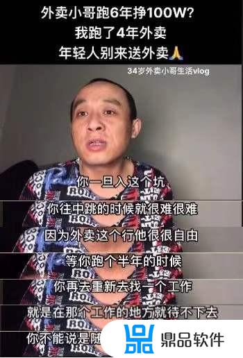 抖音最想红的外卖小哥(抖音很红的外卖小哥)