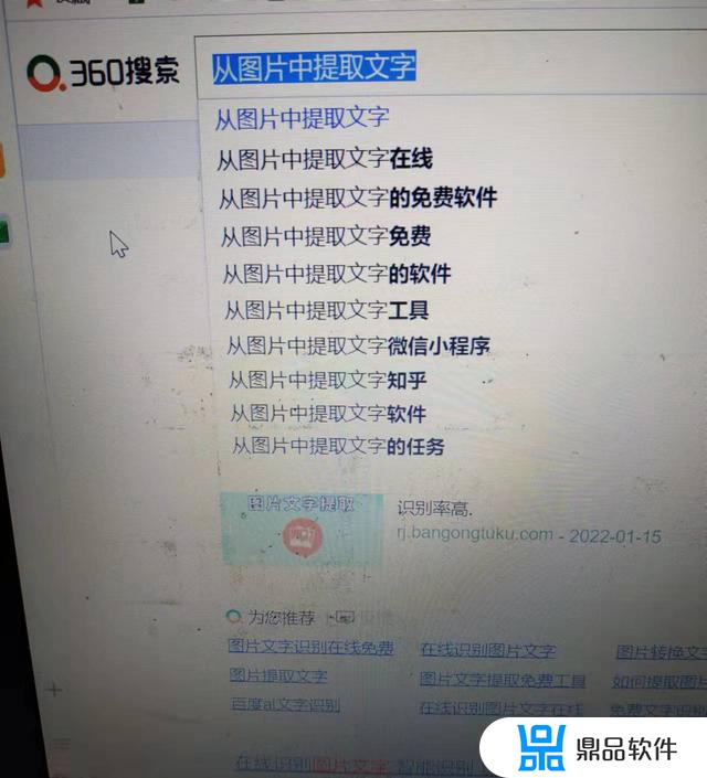 抖音一键抠图怎么抠出来的文字(抖音里的一键抠图怎么搞)