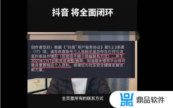 抖音简介怎么留不了联系方式(抖音简介不能留联系方式吗)