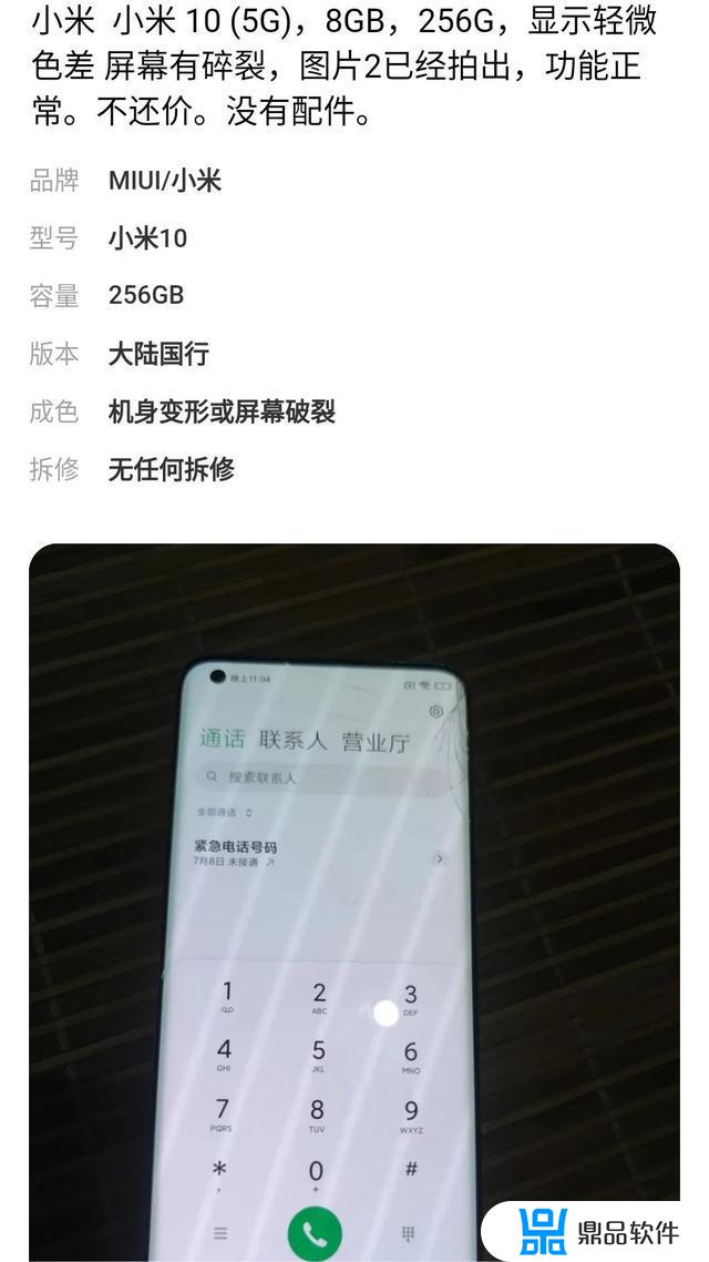 为什么手机屏幕边缘有抖音的印子(手机屏幕上为什么有抖音的印子上面)