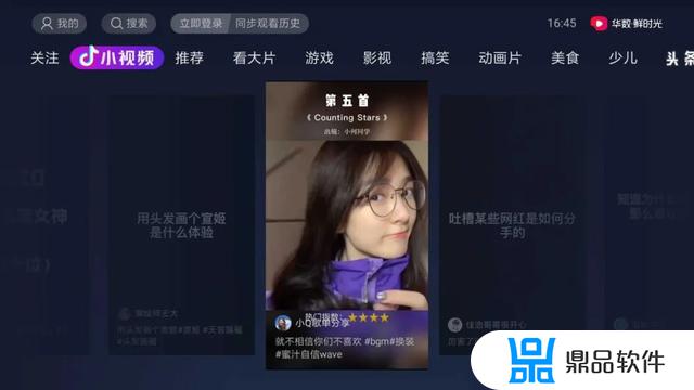 vivo手机抖音如何在长虹电视播放(vivo手机抖音怎么在电视上播放)