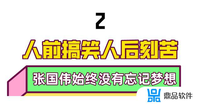 抖音张国伟为什么那样(抖音张国伟为什么火)