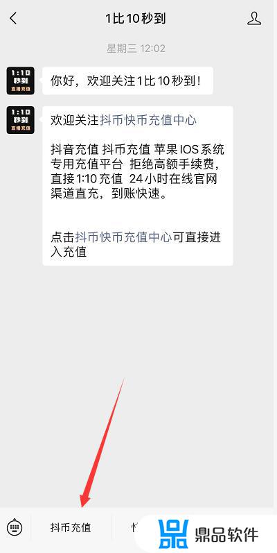 抖音为什么用苹果手机充值少(抖音苹果手机充值为怎么少怎么多)