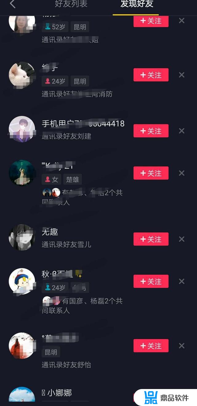 为什么爱人总是刷到我的抖音好友(为什么我会刷到别人抖音里的好友)