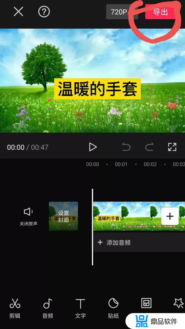 抖音剪映后面黑色的怎么弄掉(抖音剪映怎么删除后面黑色部分)