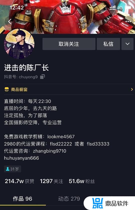 抖音为什么出现这么多厂长(厂长有抖音吗)