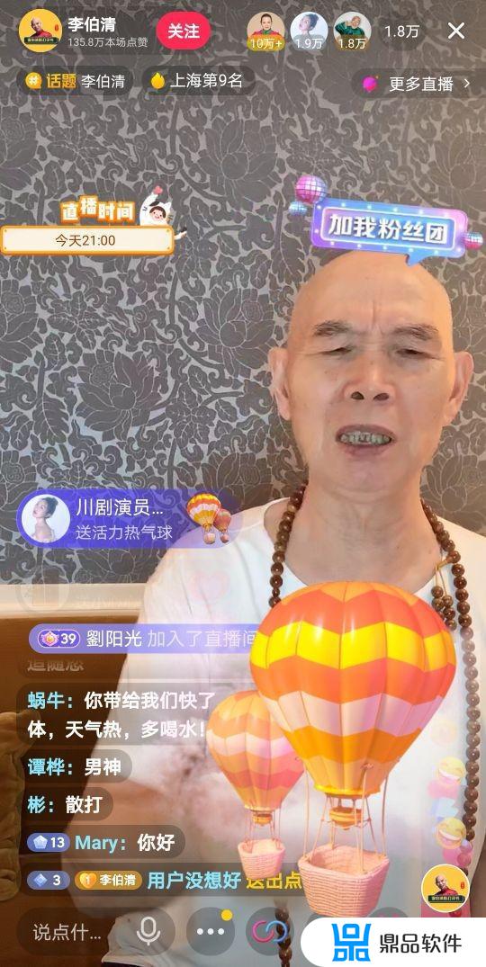 李伯清抖音怎么转录