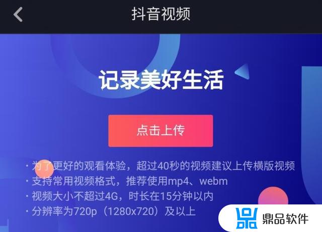 抖音为什么只能上传5分钟视频(抖音只能上传5分钟视频吗)