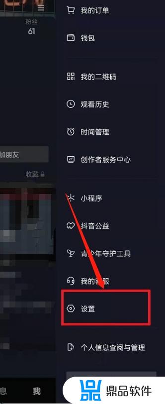 抖音的模式怎么修改(抖音怎么更改模式)