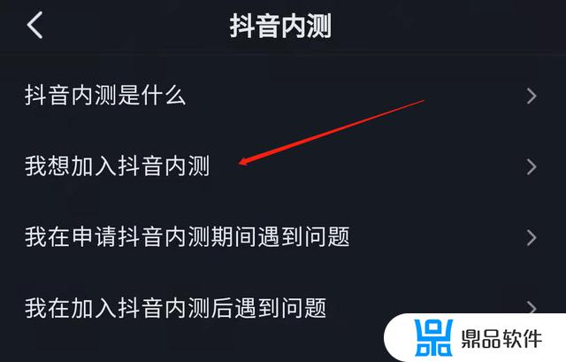 如何参与抖音内测反馈(抖音内测怎么反馈)