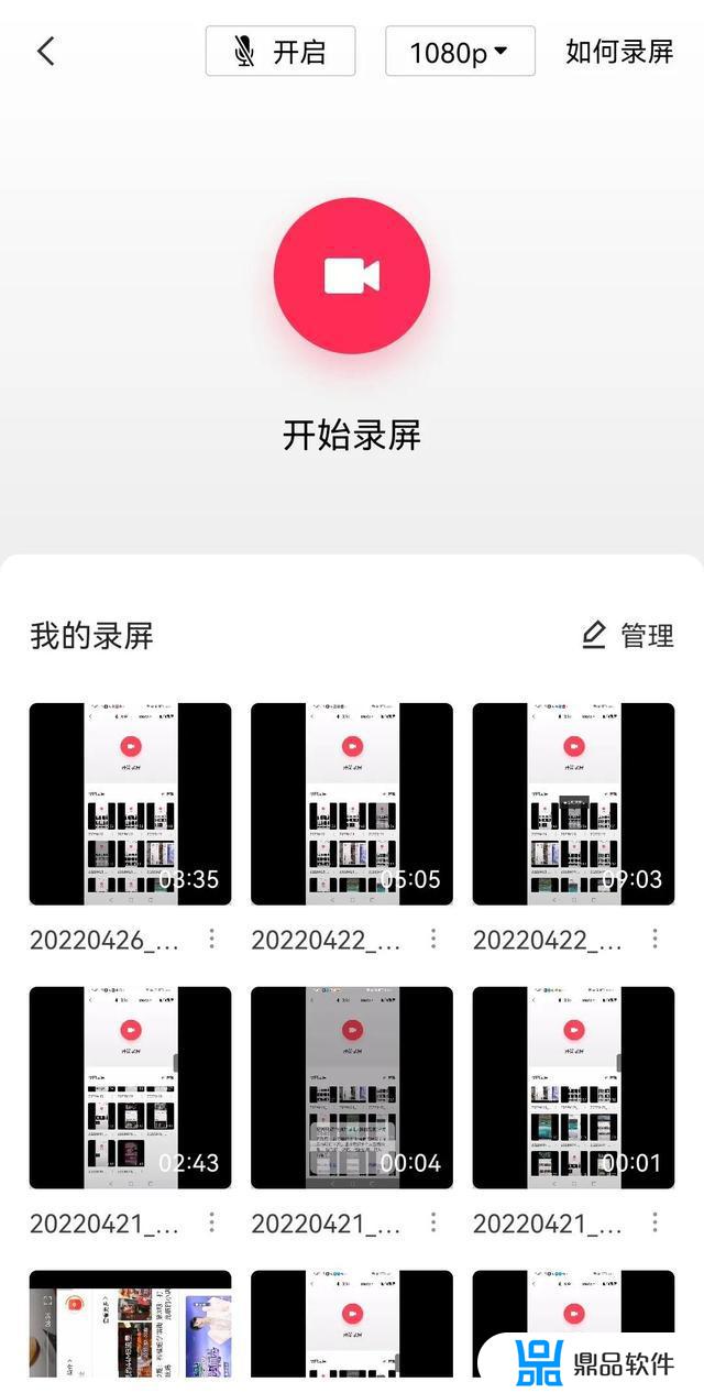 手机录屏视频怎么编辑上传抖音(抖音视频怎么录屏上传视频)