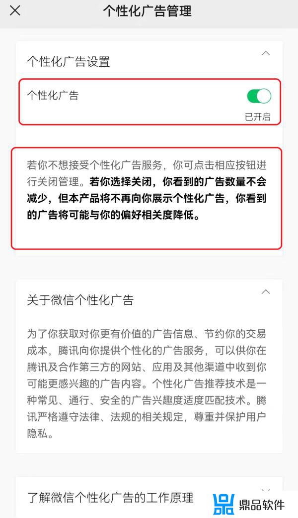 怎么关掉抖音个性化推荐(如何关闭抖音个性化推荐)