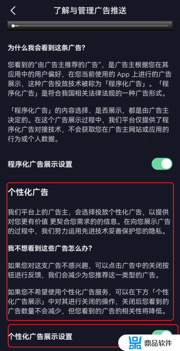 怎么关掉抖音个性化推荐(如何关闭抖音个性化推荐)