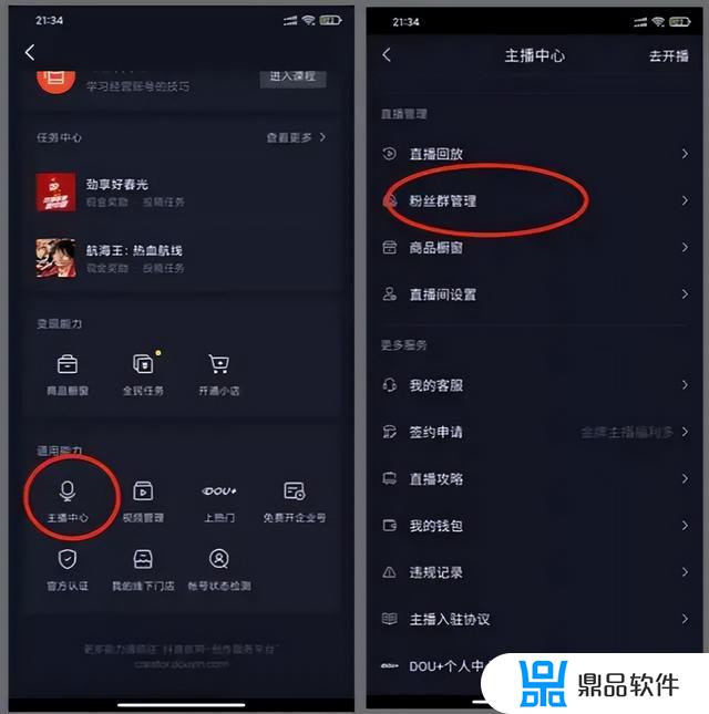 抖音里面怎么设置群昵称(抖音里面的群昵称怎么改)