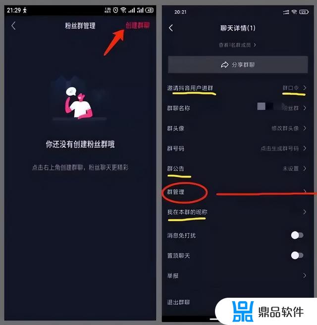 抖音里面怎么设置群昵称(抖音里面的群昵称怎么改)