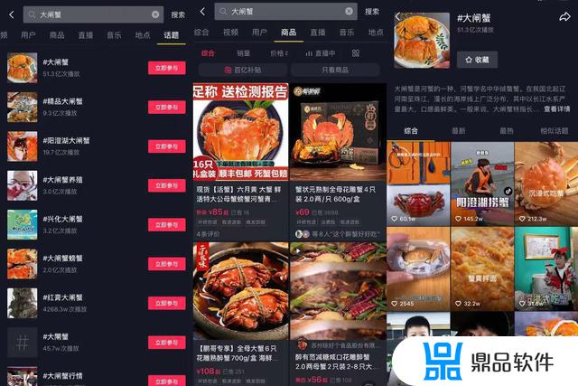 抖音上如何卖螃蟹(抖音能卖螃蟹吗)