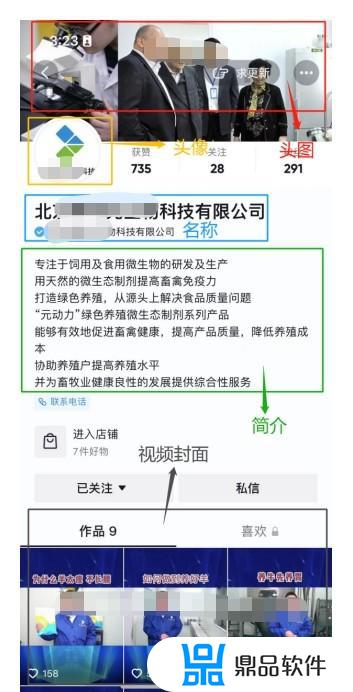 如何在抖音上做主页(抖音主页怎么做)