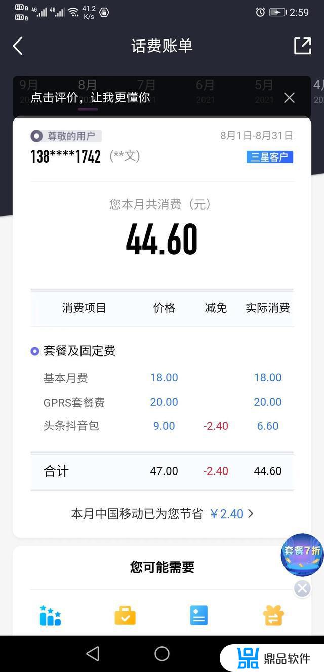 为什么买的抖音定向流量用不了(为什么我的抖音定向流量用不了)