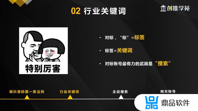 抖音对标账号分析怎么做(抖音如何做对标账号分析)