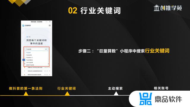 抖音对标账号分析怎么做(抖音如何做对标账号分析)