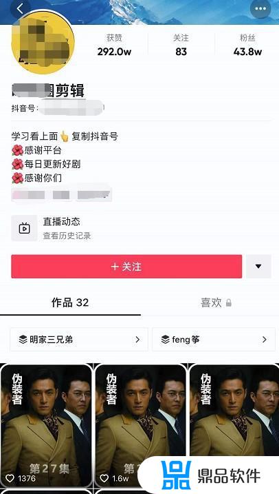 为什么抖音不能发连续剧截图(抖音为什么不能截屏)