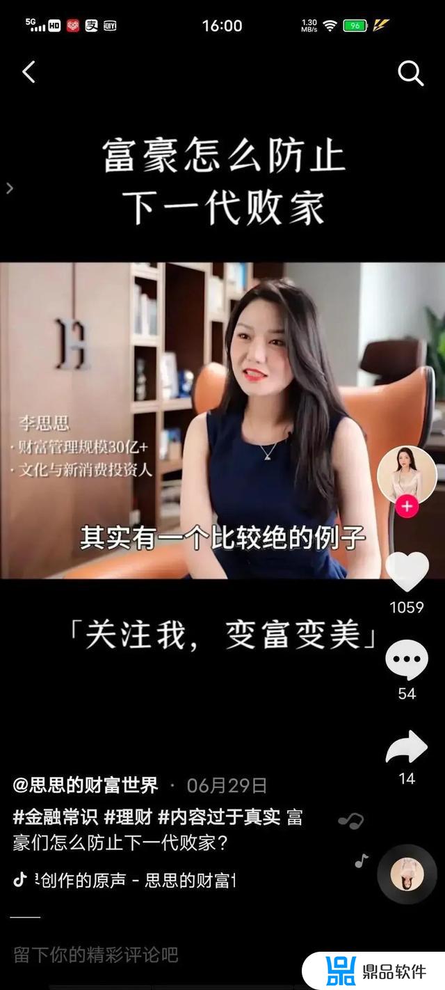 为什么抖音上有好多人生专家(抖音都是专家)