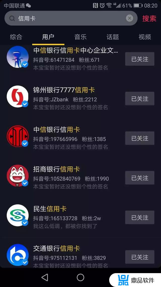 抖音如何不看到信用卡类的视频(在抖音上办信用卡在哪里查看)