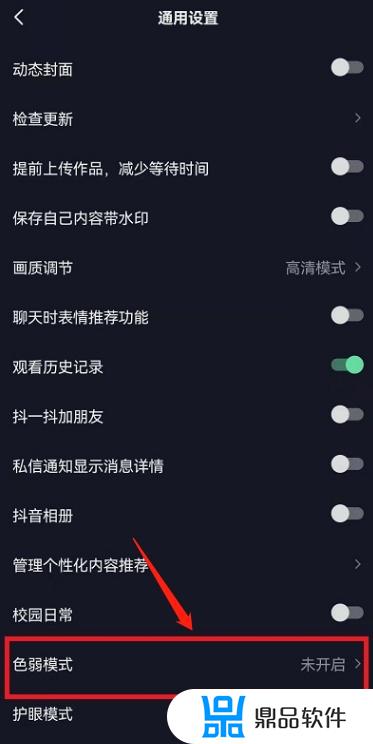 抖音怎么设置彩色模式(抖音怎么设置成彩色)