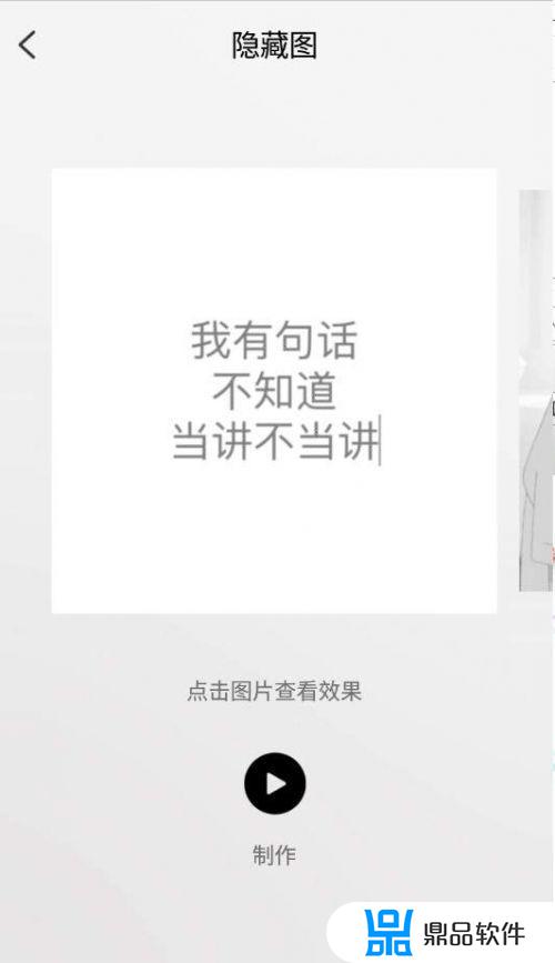 抖音怎么编辑私密作品的文字(抖音私密作品怎么编辑文字在发出去)