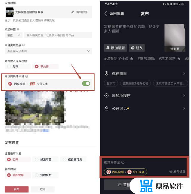 抖音蓝v认证后怎么关联头条(抖音蓝v认证后有哪些功能)