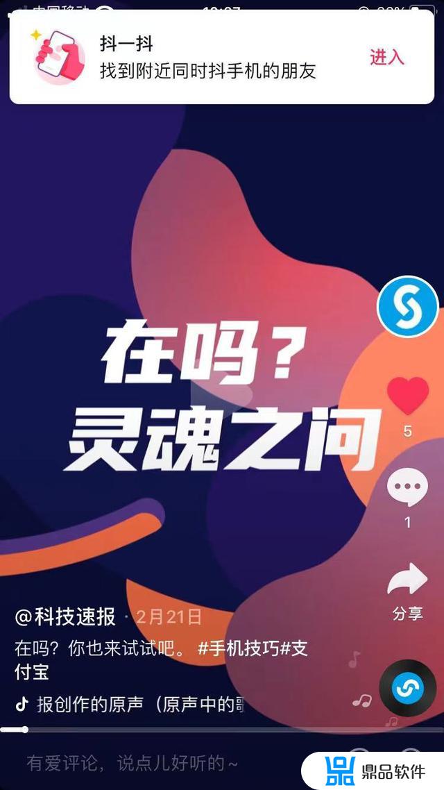 抖音如何设置成KTV的效果(抖音ktv怎么设置)