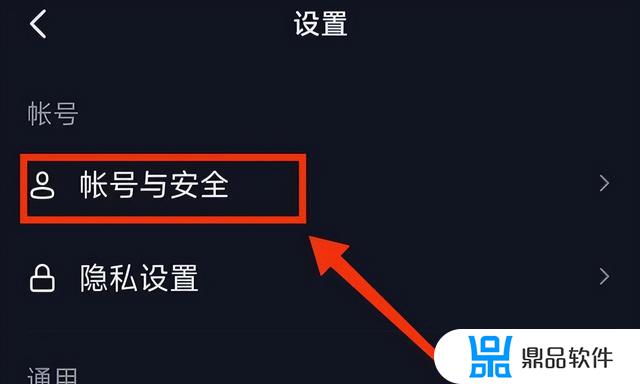 如何不想别的设备登录自己的抖音(抖音怎么设置不让别的设备登陆)