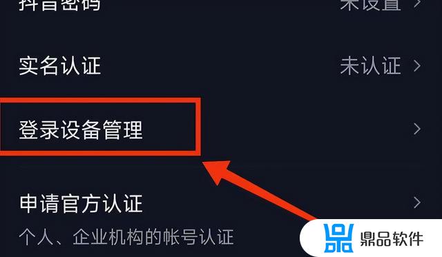 如何不想别的设备登录自己的抖音(抖音怎么设置不让别的设备登陆)