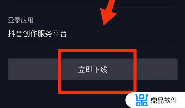 如何不想别的设备登录自己的抖音(抖音怎么设置不让别的设备登陆)