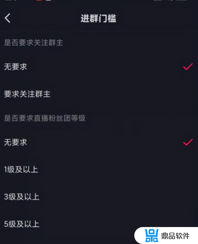 抖音如何设置加群主关注进群(抖音怎么设置进群关注群主)