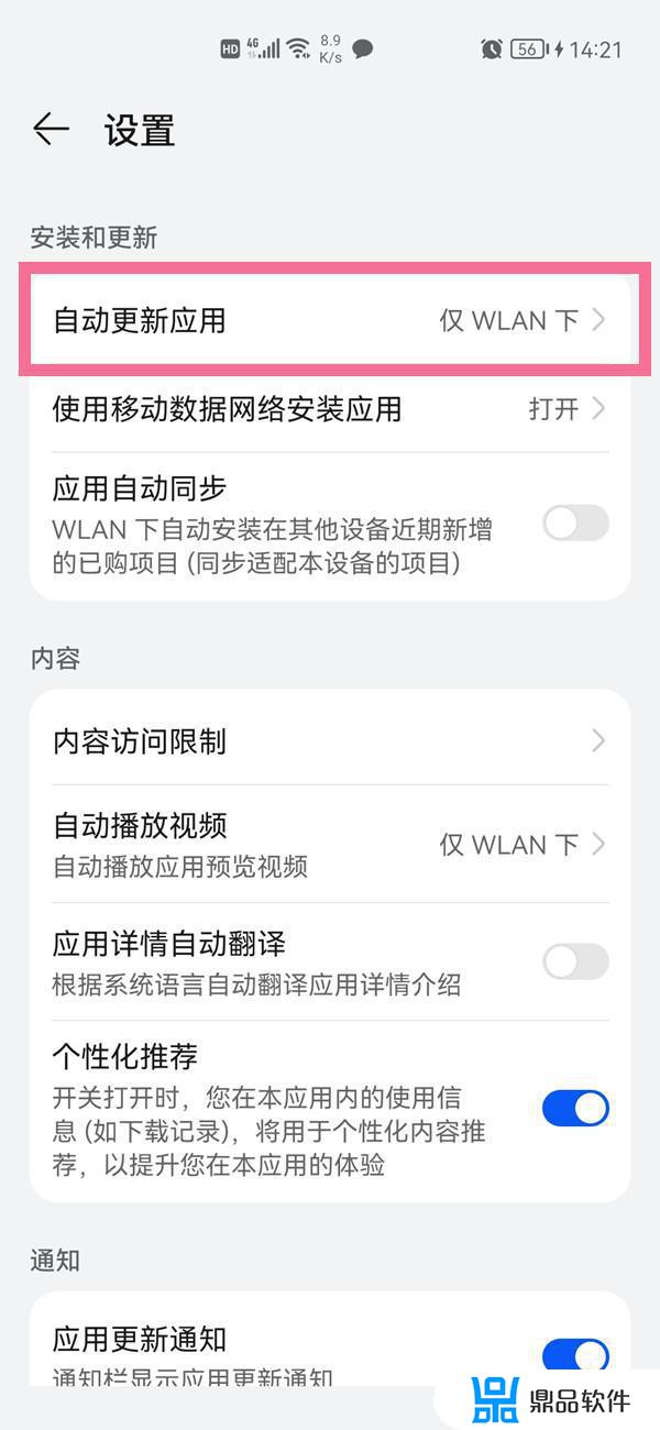 为什么我的抖音总是自动待机(为什么刷抖音手机会自动关机)