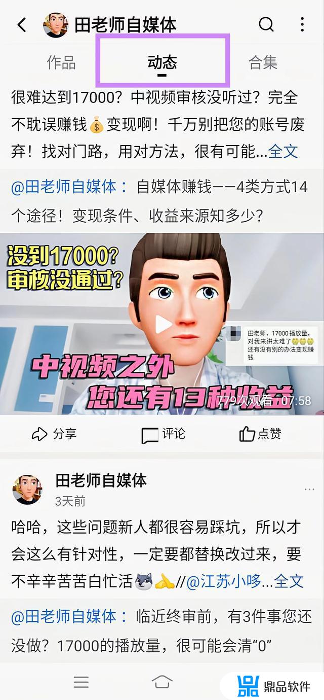 抖音上如何发飘屏(抖音怎样发飘屏)