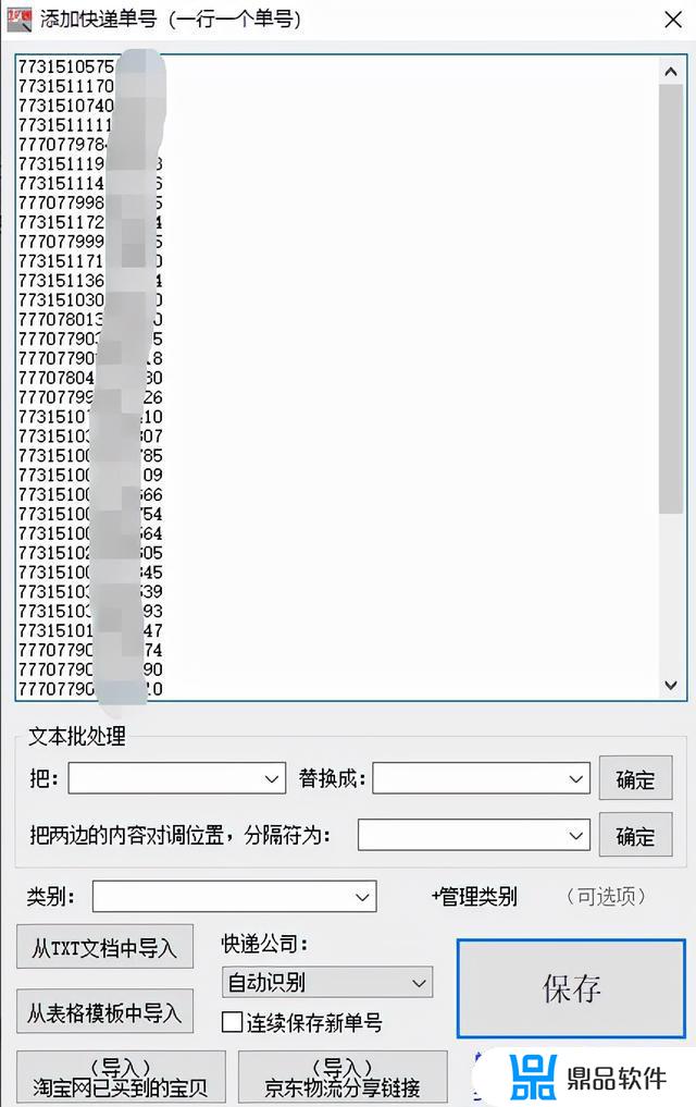 为什么在抖音上买了东西然后查不到物流(为什么抖音买的东西查不到物流)